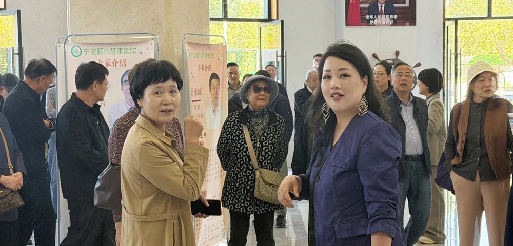 区政协老领导走访鄞州慧康医院 聚焦医康养融合创新实践